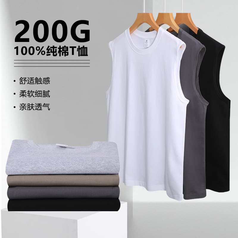 200g pure cotton sleeveless American sports vest solid color basketball fitness sleeveless waistcoat white casual round neck vest