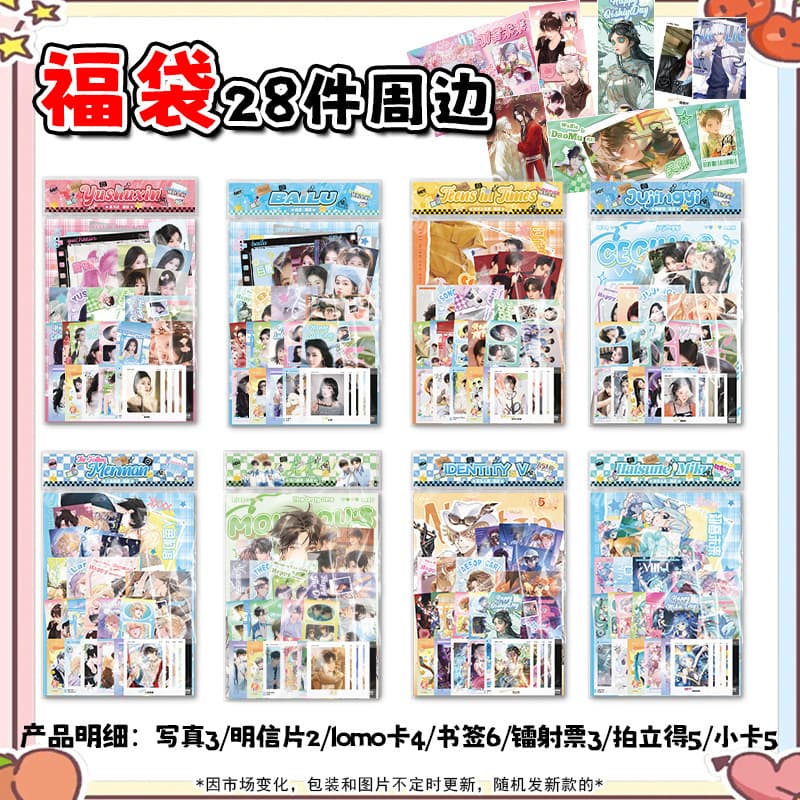 Mixed Lot Anime Star Lucky Bag Merchandise New Poster Postcard LOMO Card Holographic Ticket Photocard Birthday Gift