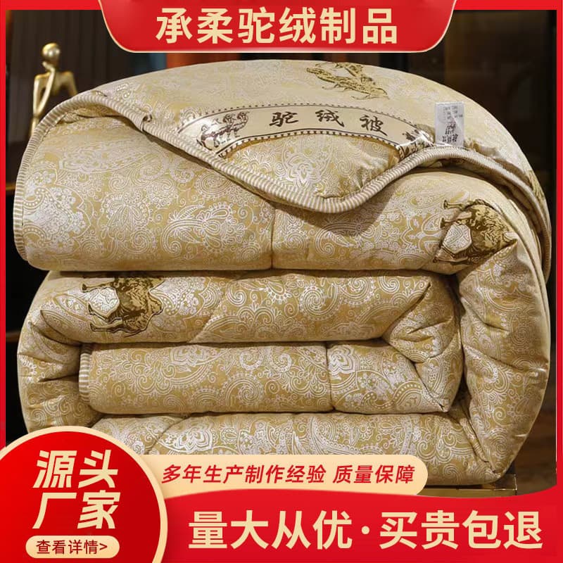 Camel Hair Quilt - Thickened Warm Winter Quilt for Single/Double Bed, Spring/Autumn Use, Conference Sales Gift Quilt with Gift Box