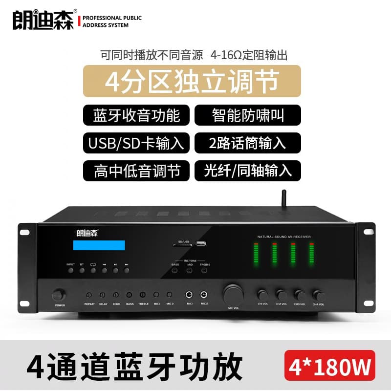 Langdisen 4-Channel 4x180W Fiber Optic Coaxial Karaoke Amplifier for Conference, Home Theater, and KTV