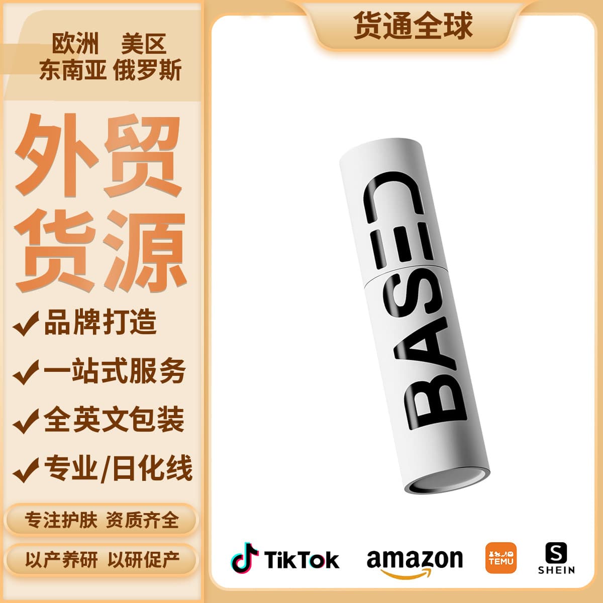 Temu Cross-border Bestseller Based Styling Spray Hair Texture Strong Hold Lightweight Volumizing Hair