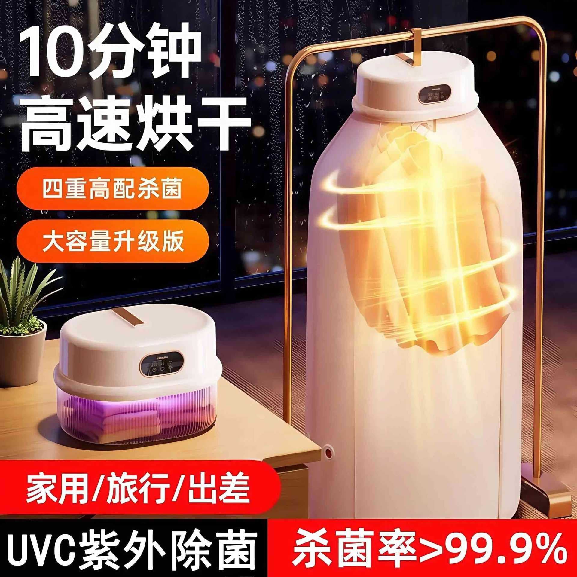 New Model Clothes Dryer, Household Foldable Drying Machine, Travel Portable Multi-functional Small Dryer