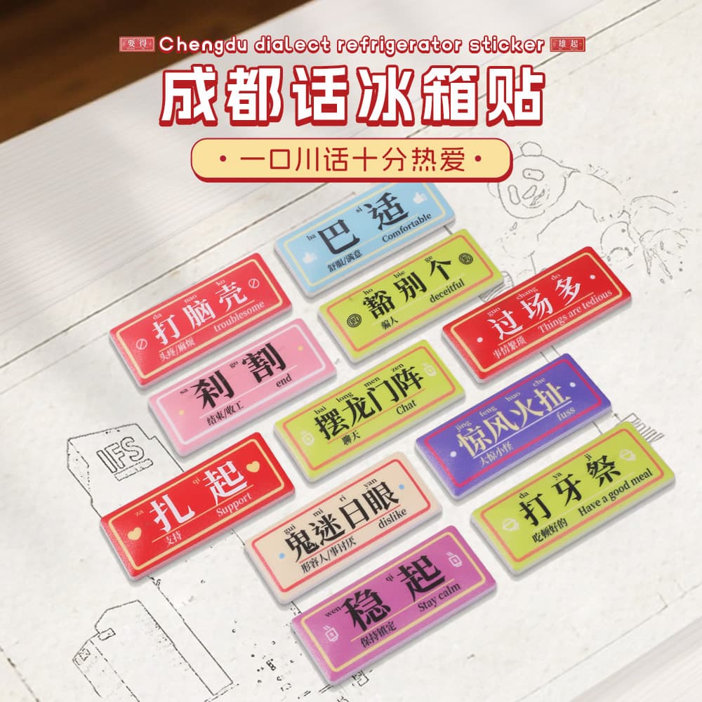 Creative Chengdu Dialect Travel Souvenir Fridge Magnet, Sichuan Folk Custom Souvenir, Fun Magnet Wholesale