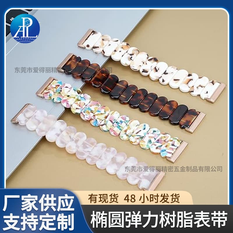 New Smart Watch Oval Elastic Resin Strap Fashion Resin Watch Strap In Stock Wholesale