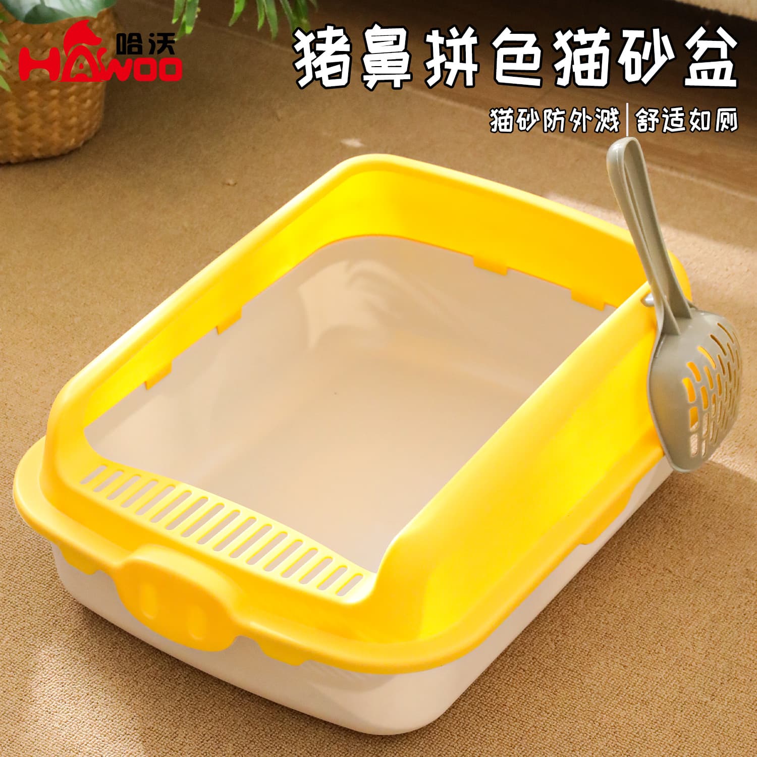 Open cat litter box extra large thickened high fence original pig nose cat litter box anti-splash semi-enclosed cat toilet
