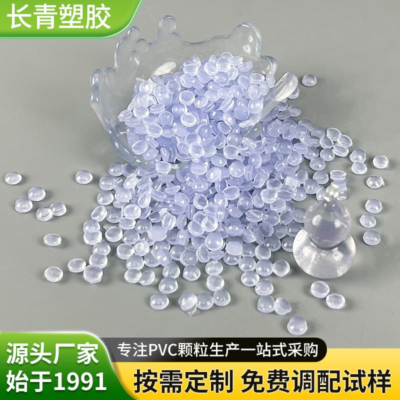 PVC raw materials, transparent pipe fillers, granules, injection molding grade rubber, PVC plastic granules, rigid raw materials, extrusion grade.