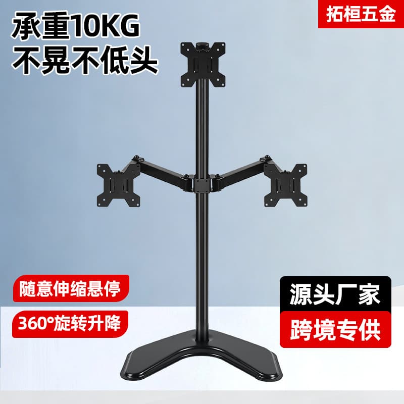 Cross-Border Triple Screen Computer Monitor Mount 32 Inch Computer Screen Height Adjustable Gaming Cantilever Monitor Stand