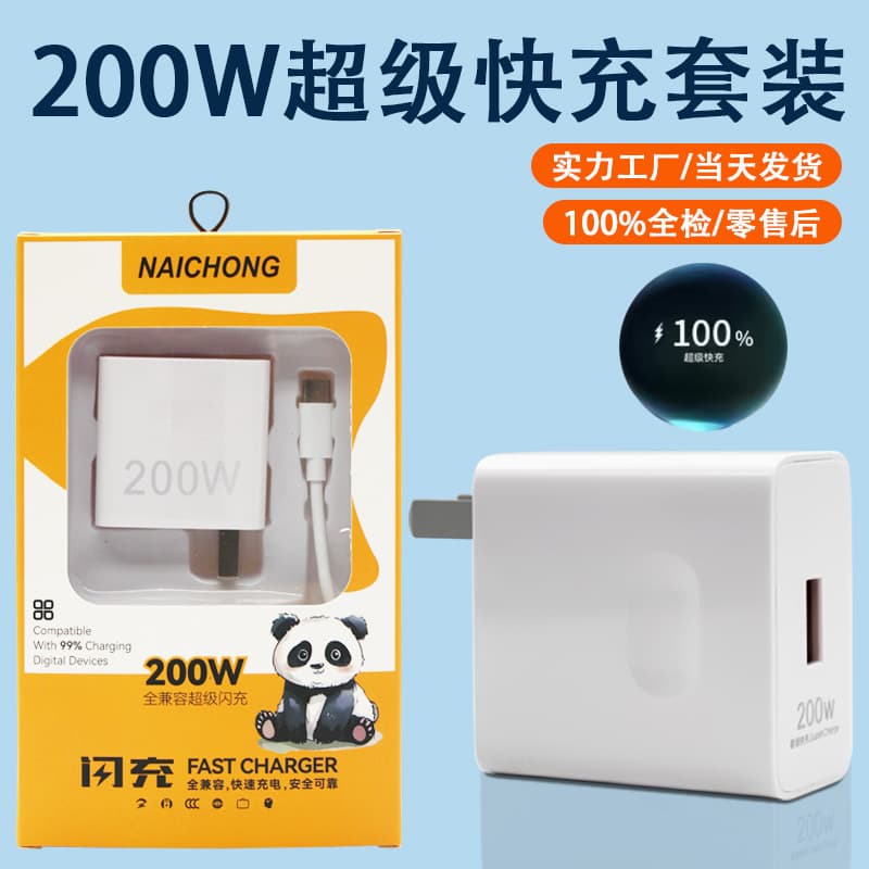 Wholesale Compatible Huawei 200W Charger Mate40 Pro 66W Super Fast Charging Nova Honor Phone Charger