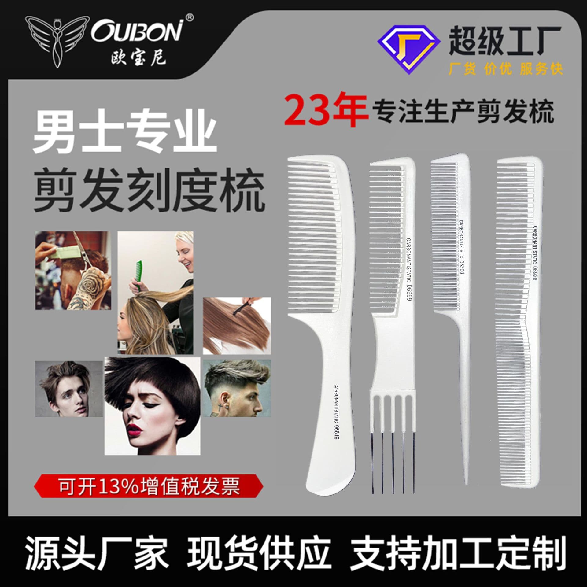 Custom white hair comb for salon, professional cutting comb, styling comb for hairdressers