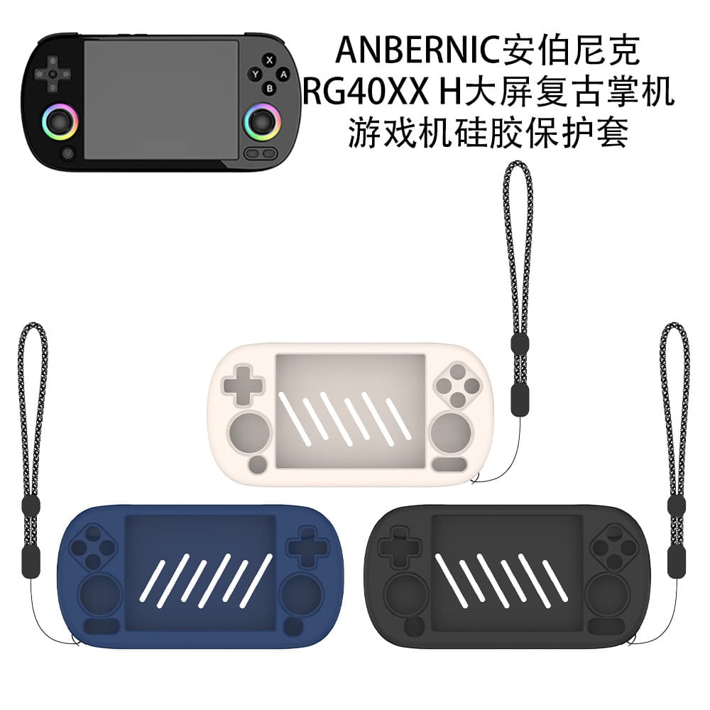 Silicone Protective Soft Case for ANBERNIC RG40XX H Large Screen Retro Handheld Game Console