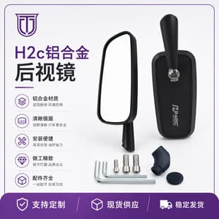 Motorcycle Modification Universal Semi-CNC Aluminum Alloy Rearview Mirror Blue/Chrome Anti-Glare Reflective Mirror H2C
