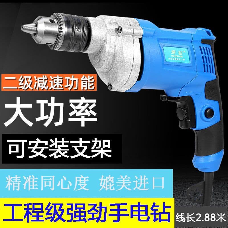 Low-Speed Multi-purpose Engineering Grade High-Power Heavy-duty Electric Drill, Durable Mixer and Unclogger from Factory