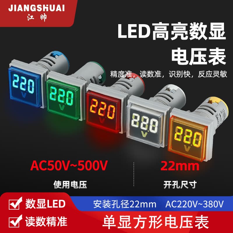 AD101-22VMS Mini New Model Large Font AD16-22VM Monochrome Digital Display AC Voltmeter Indicator
