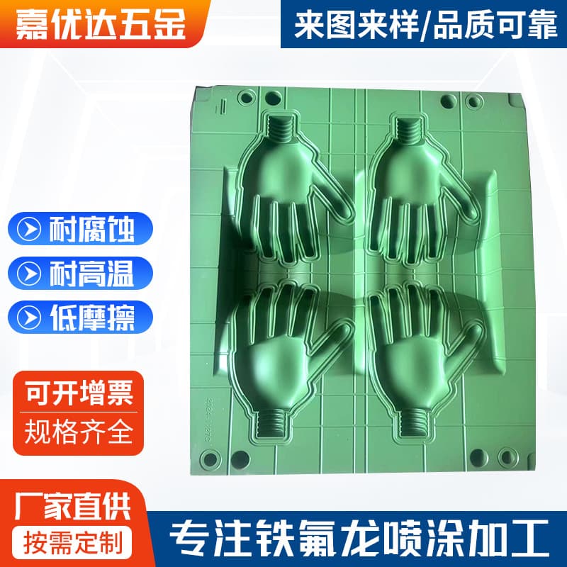 Green Teflon coating factory, silicone mold non-stick Teflon spraying, mold surface wear-resistant Teflon coating