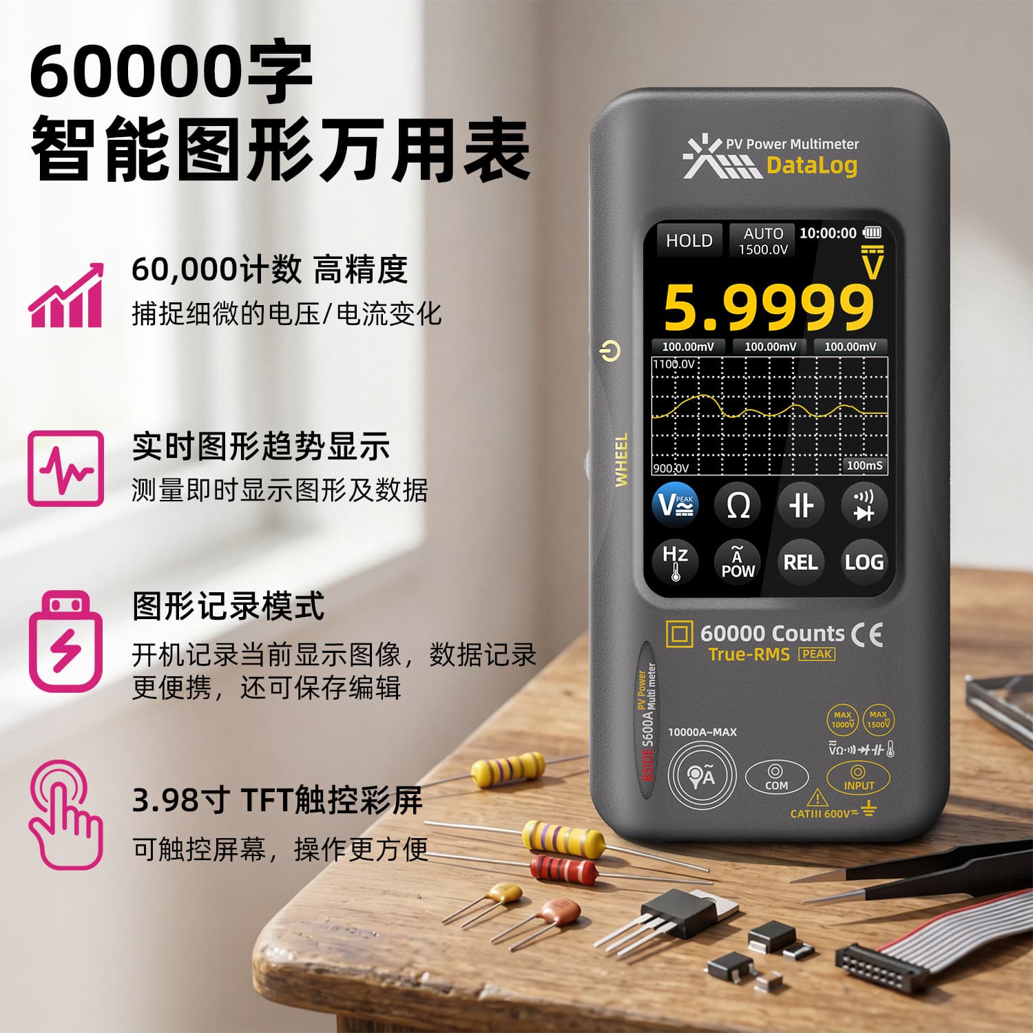 BSIDE factory wholesale high precision digital multimeter S600A touch screen 60000 word multimeter recording function
