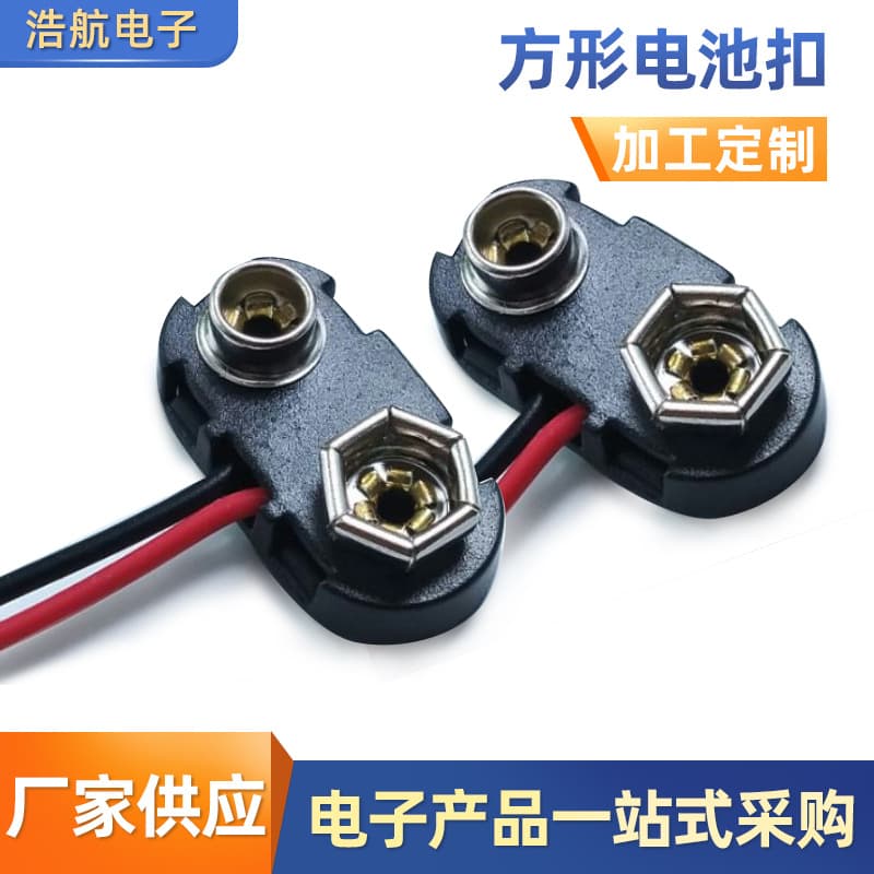 Ready supply battery buckle square 9V battery connection copper buckle plastic hard shell buckle lead battery holder