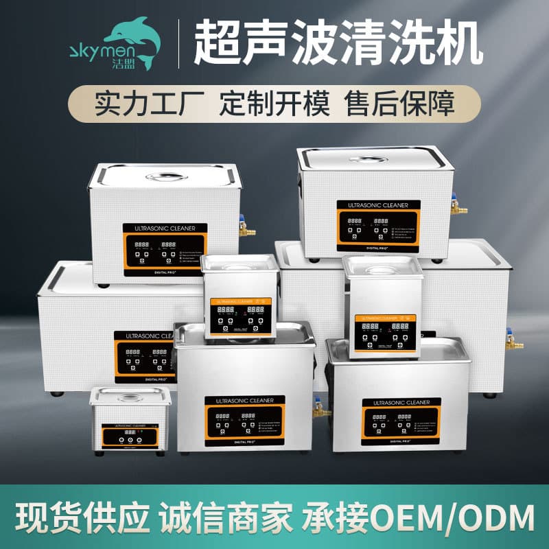 Jiemeng Factory Wholesale Laboratory Ultrasonic Cleaner Small Household Ultrasonic Cleaner Eyeglass Cleaning Machine