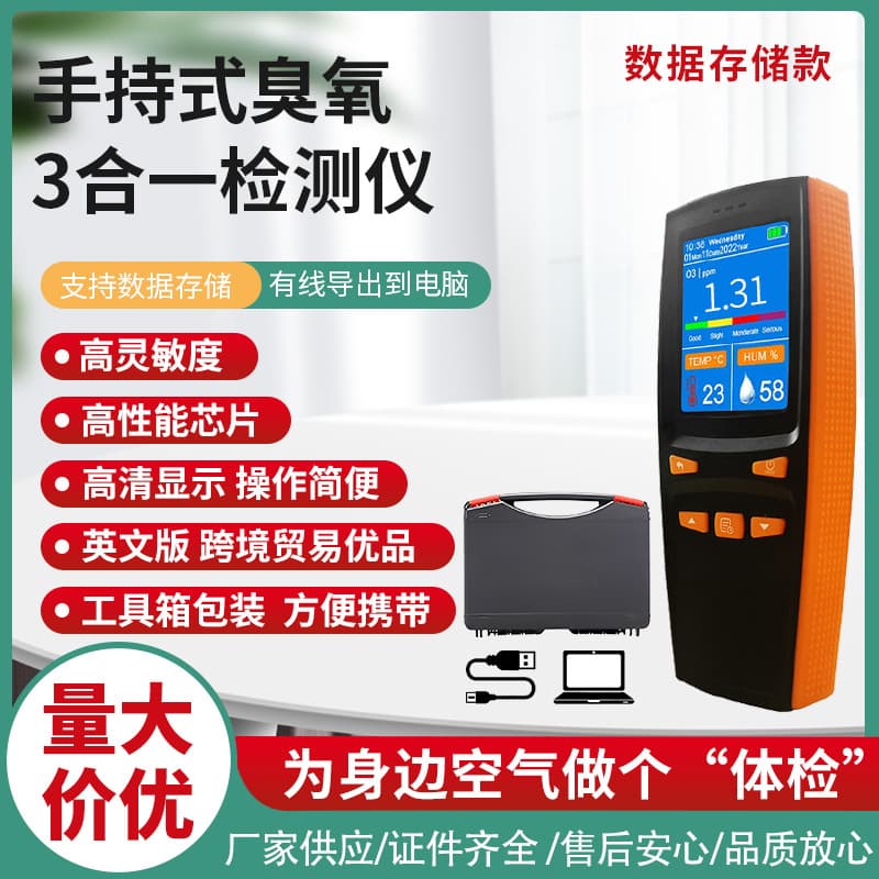 0-50ppm ozone detector Ozone detector high-precision handheld ozone O3 tester