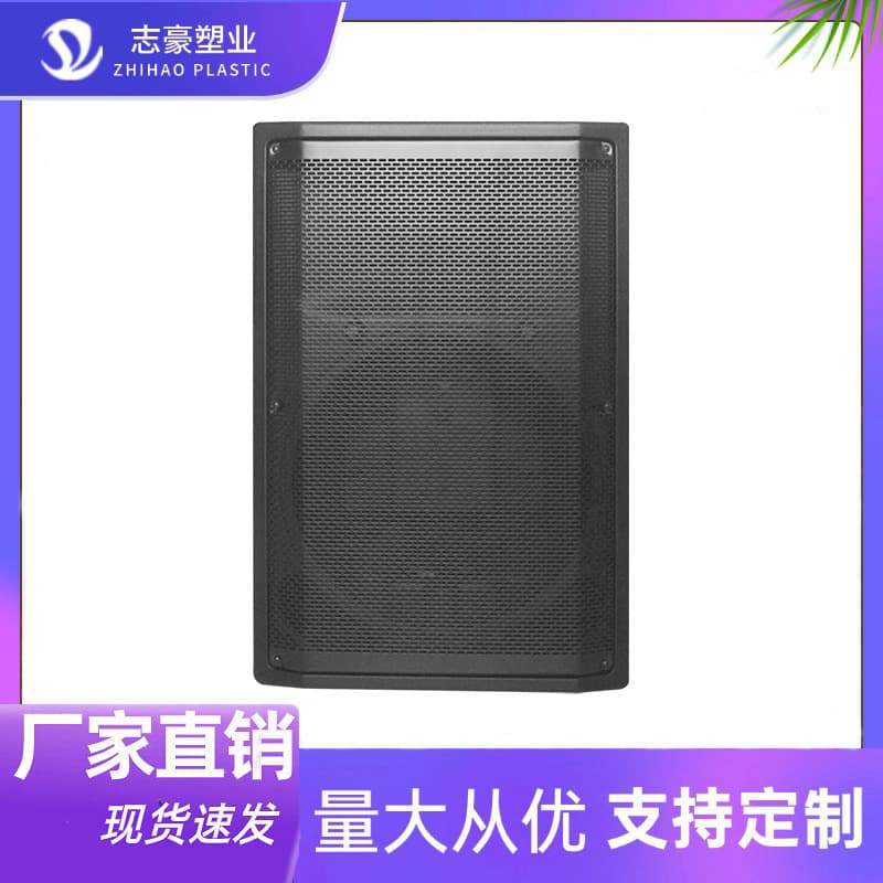 Zhihao W8-15 Home KTV Audio Conference Room Multimedia 8-inch Empty Speaker Plastic Shell Speaker Cabinet