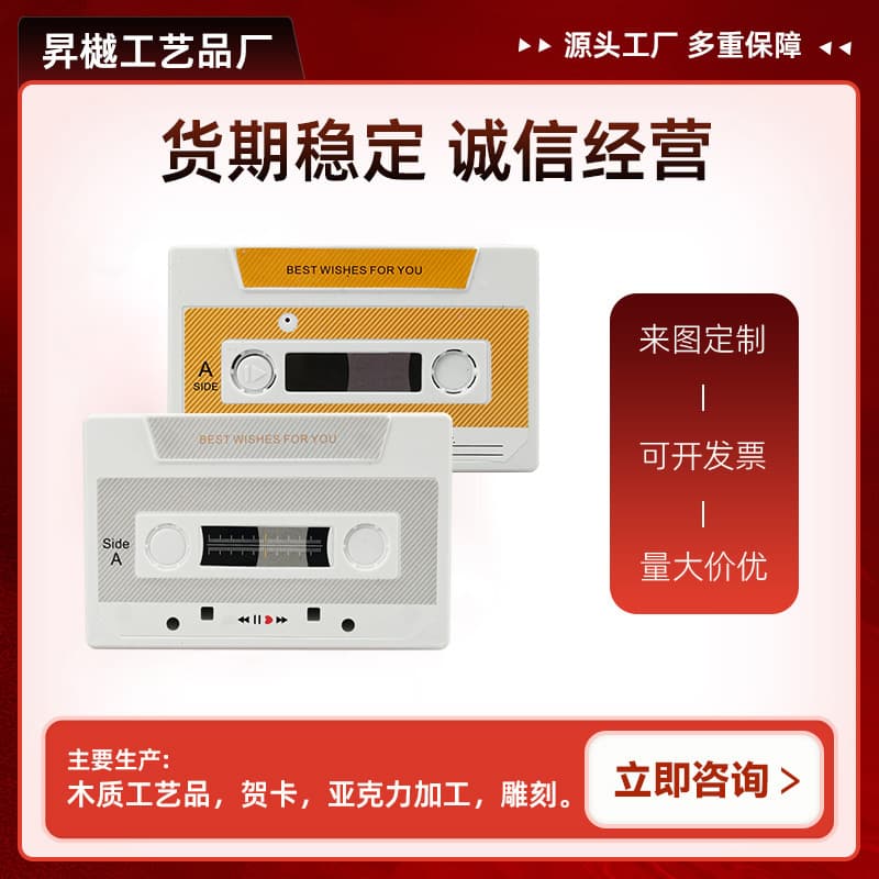 Manufacturer of holiday recording cards and greeting cards with design patents, suitable as birthday gifts for girls, best friends, or for expressing love.