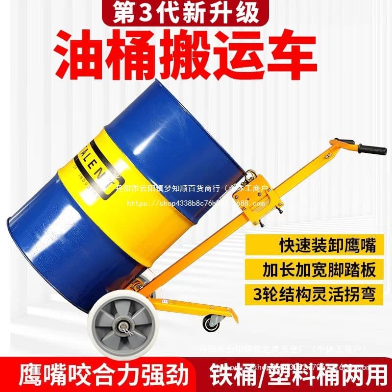 Manual Hydraulic Drum Truck Forklift 200L Eagle Beak Large Drum Transport Tool Cart Mobile Hand Wholesale