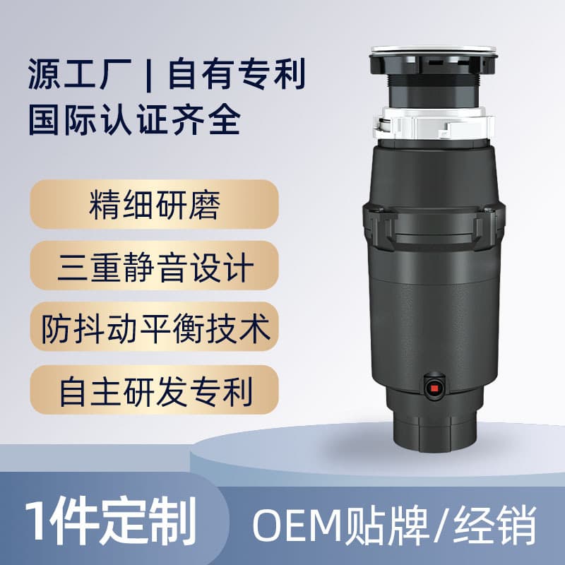 Original Factory Independent Patent Three-Stage Grinding 370W Turbocharged Home Kitchen Food Waste Disposer