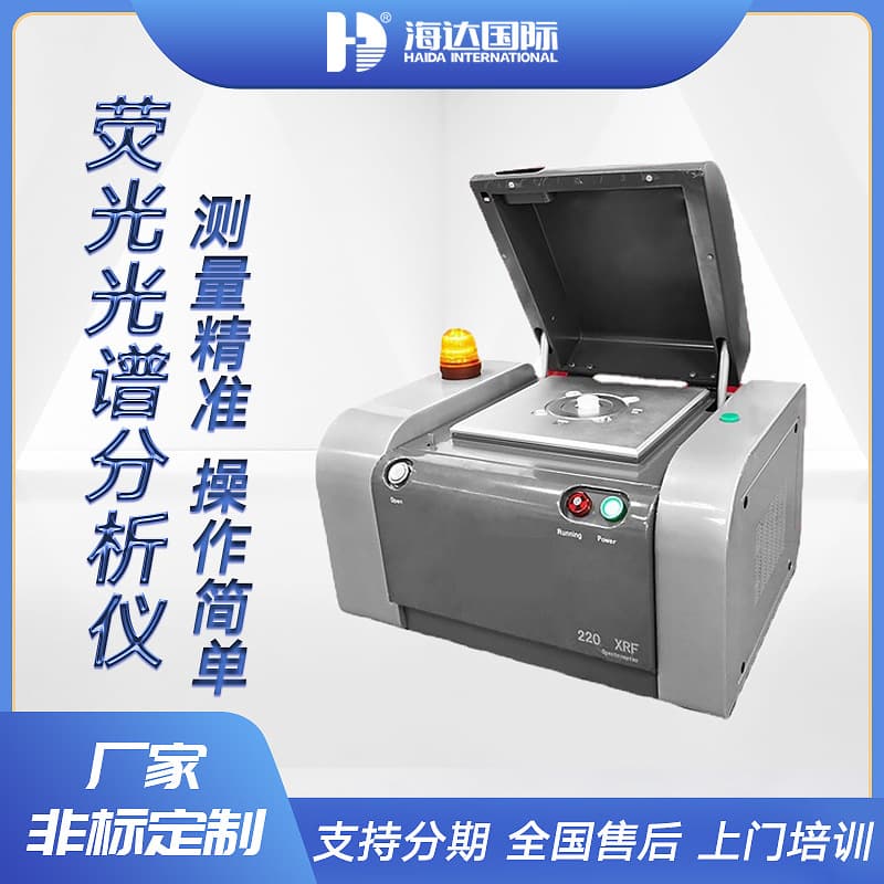 Precious Metal Spectrometer High Precision Precious Metal Detector for Gold Shops Gold Purity Identification Non-Destructive Gold Tester