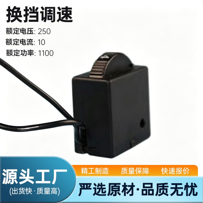 Electric grinding speed regulator 6-speed speed regulator high power 1000W electric grinding speed switch jig saw speed switch accessories