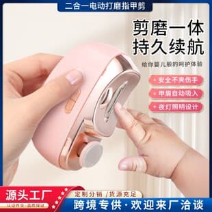 Battery-Powered Nail Drill Electric Nail Clipper Anti-Pinch Automatic Nail Trimmer for Kids and Adults