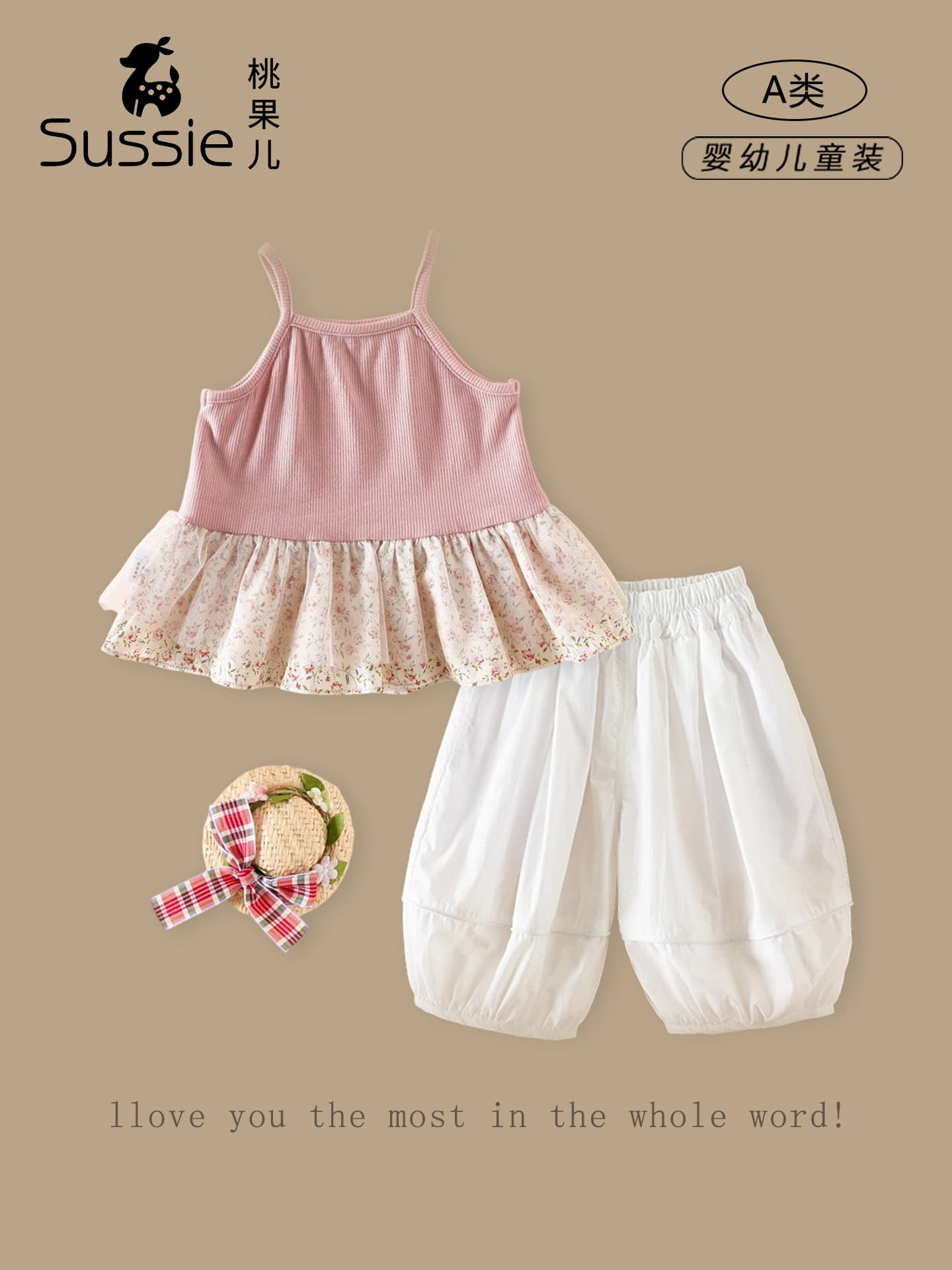 Girls Suit 2026 Summer New Infant Children's Suit Camisole Top Girl Baby Anti-mosquito Pants Two-piece Set