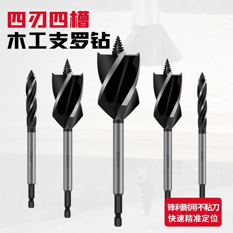 Extended Woodworking Brad Point Drill, Four-Flute Four-Blade Wood Drill Bit, Door Lock Drawer Hole Drilling and Expanding Hex Shank