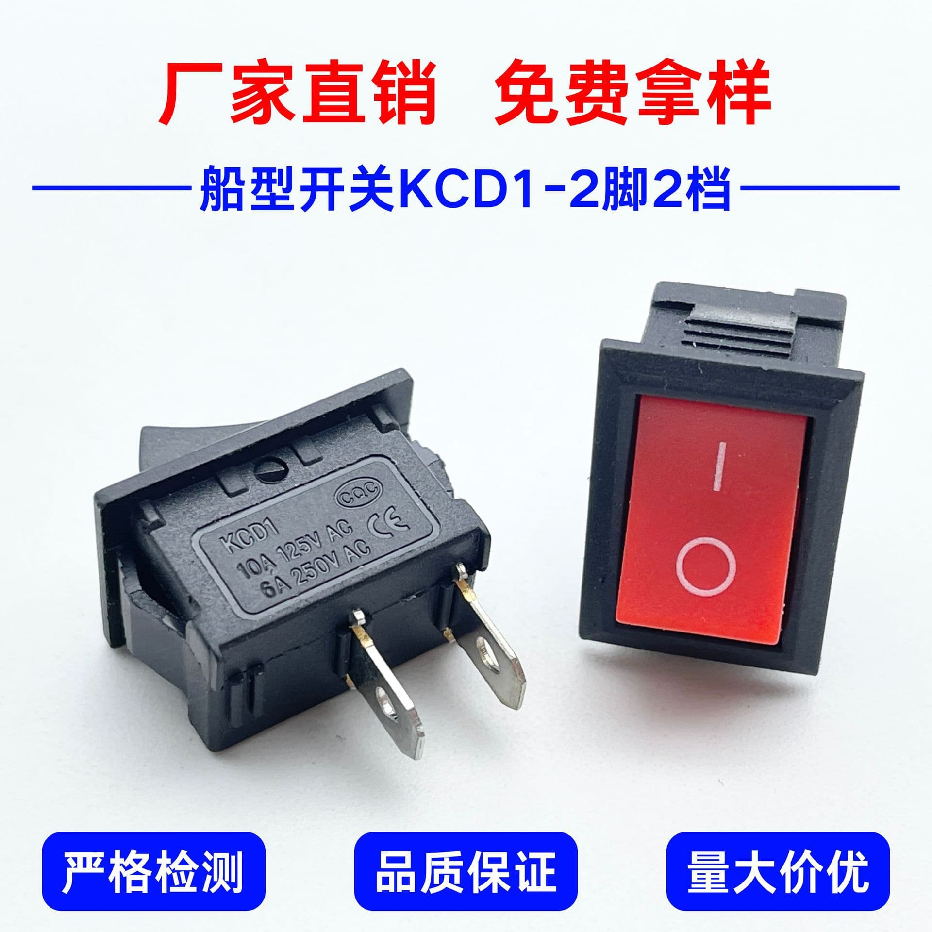 Factory direct two-pin two-position KCD1 rocker switch 15*21 rocker power button, copper pin iron pin