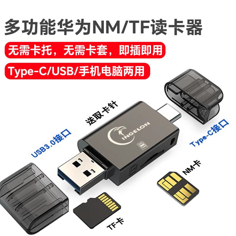 Huawei Type-C NM Card Reader, Fast Card Switcher for Phones, High-Speed TF Card to USB Drive
