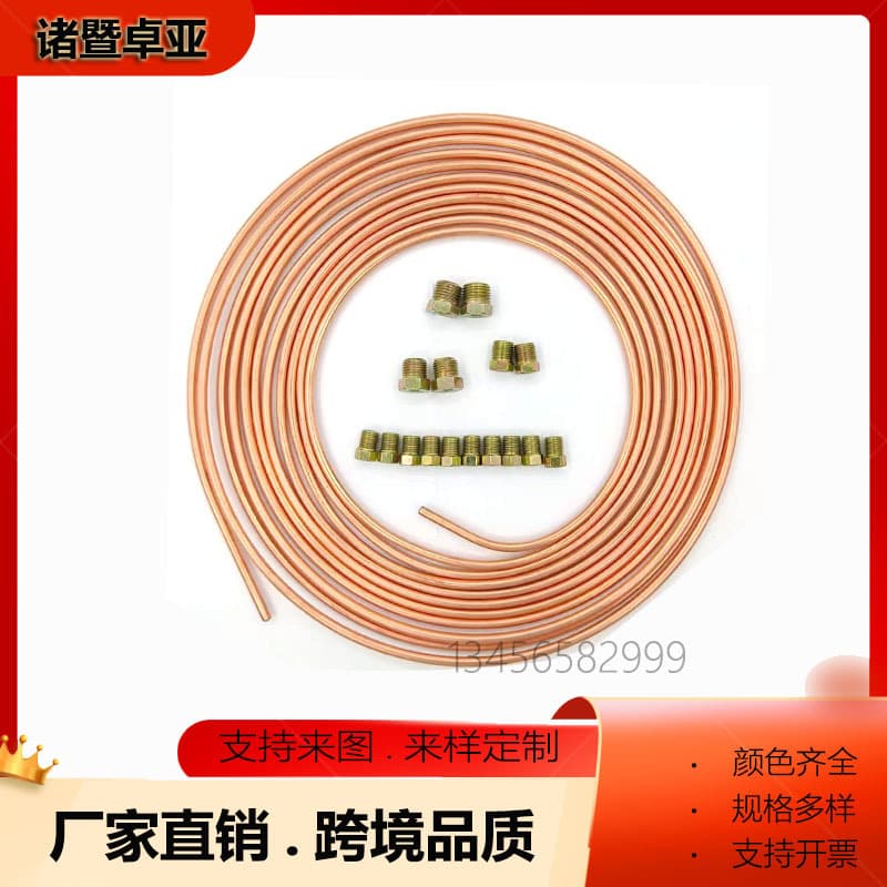 Gold copper-plated 3/16 brake pipe 4.76 coiled pipe 7.5m cross-border e-commerce hot-selling mosquito coil disc connector