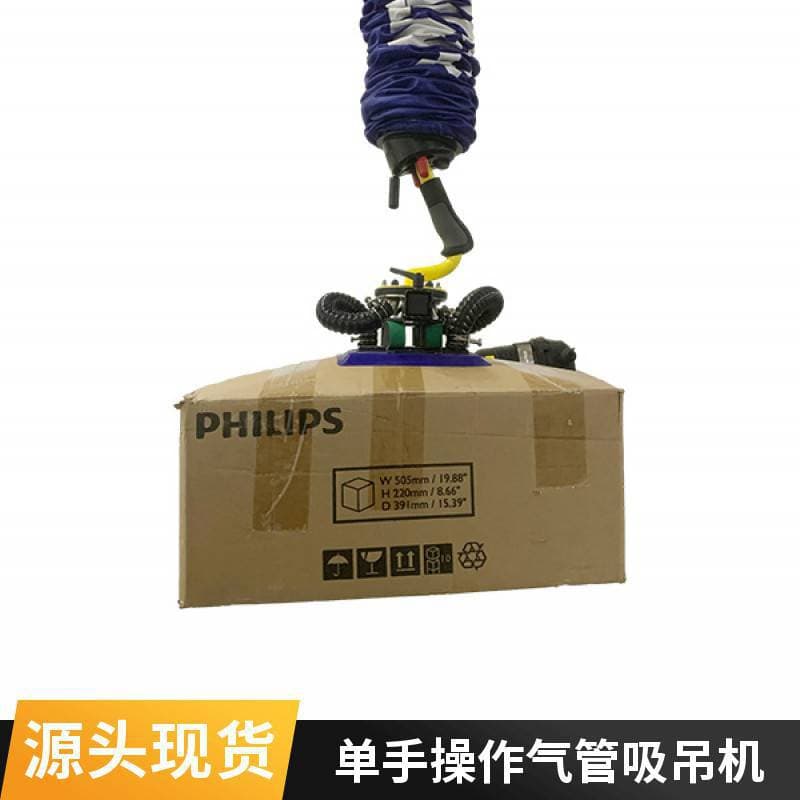 One-hand operated vacuum hose lifting machines, assist arms, vacuum hose lifts, elephant trunk suction lifting machines.