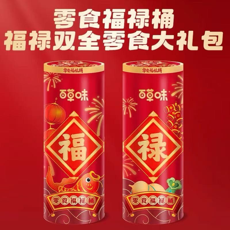 Baicaowei Snacks Fortune Barrel Nut Snack Gift Box Healthy Food Gift for Elders Round Can Custom