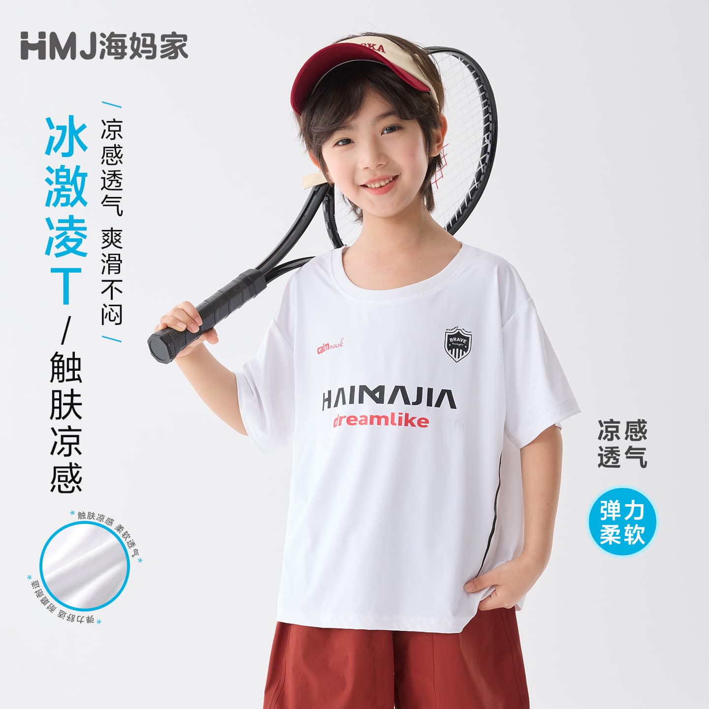 Boys' new summer children's clothing 2026 Haima's summer short-sleeved T-shirt cool clothes half-sleeved round neck breathable and trendy