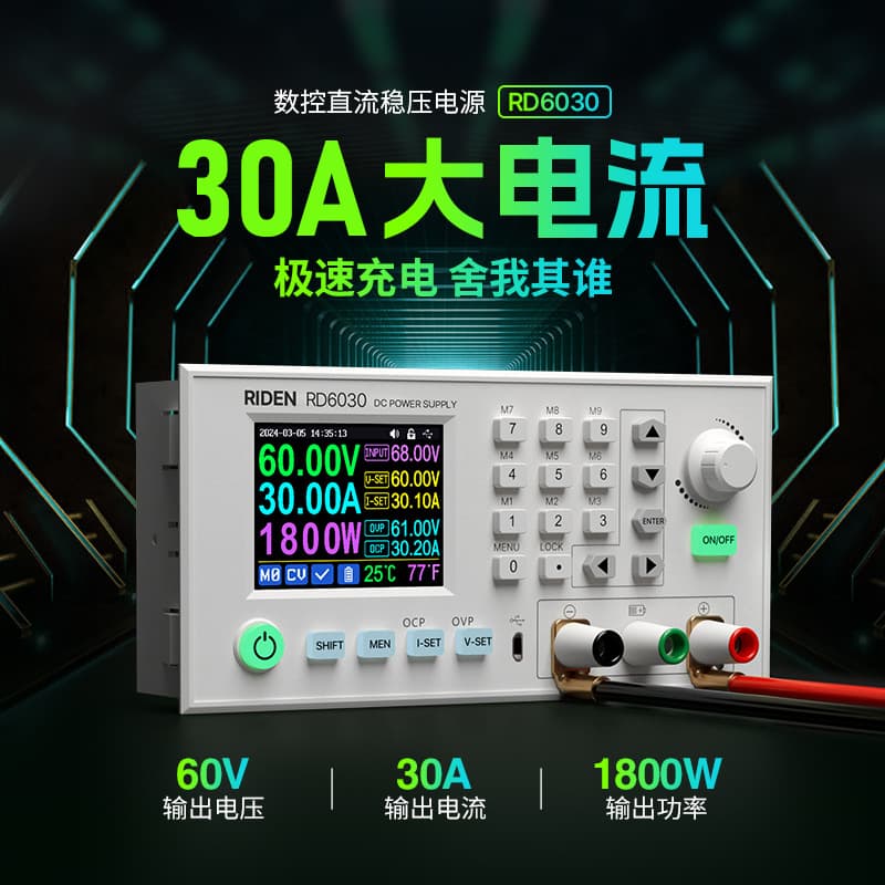 Ruideng RD6030 DC Regulated Power Supply 30A Digital Display 12V/36V/48V/60V Adjustable Battery Charger 5V