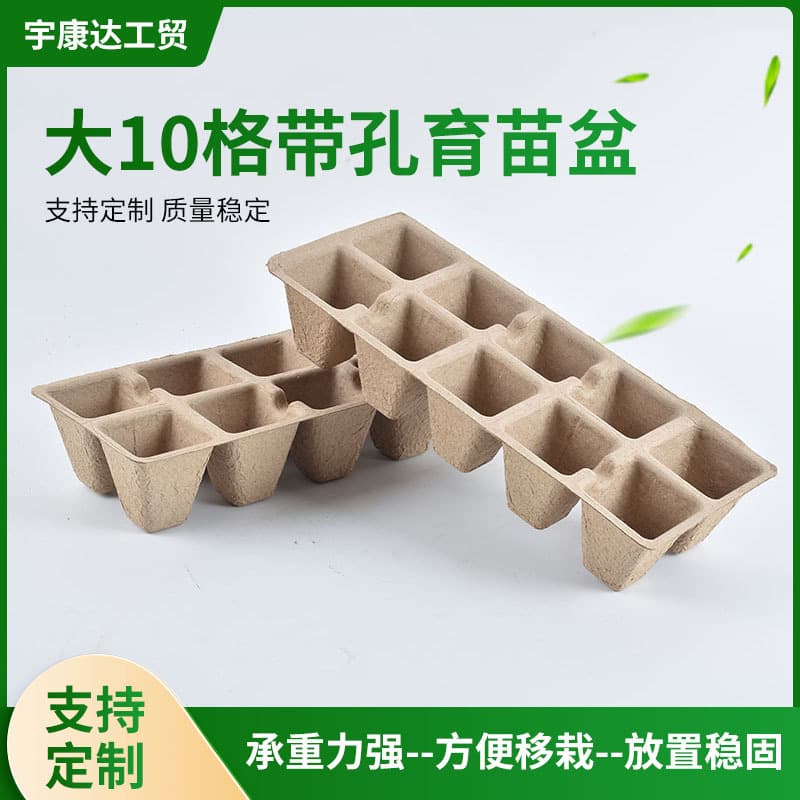 Manufacturer supplies biodegradable pulp seedling trays and sturdy pulp seedling trays for flower cultivation.