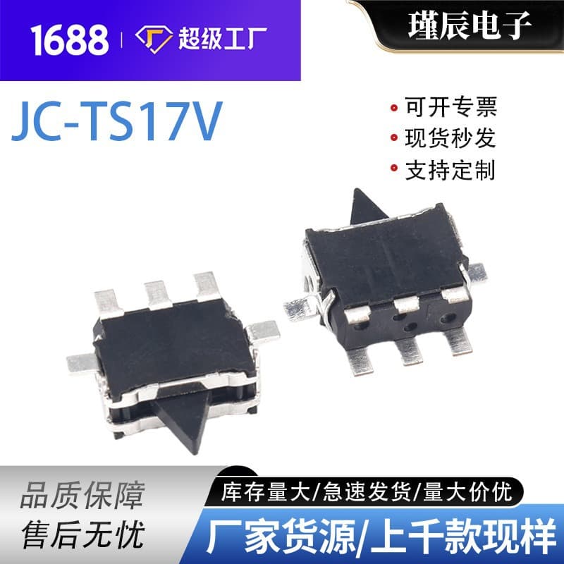 Left-right reset patch normally open detection switch, limit switch detection, automotive electronics temperature-resistant leakage protection switch