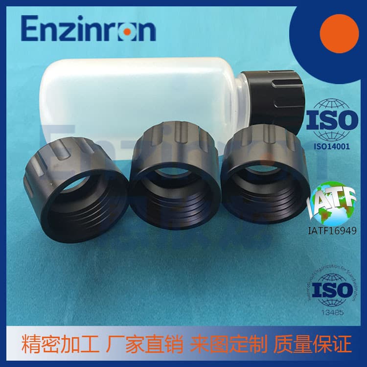 Enxinlong non-standard machined parts, POM small bottle cap processing parts, plastic machined parts, production from provided drawings