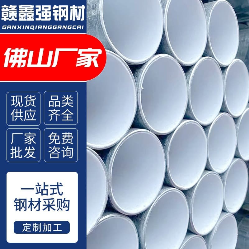 Foshan steel-plastic composite pipe factory direct sales, PE-lined composite pipe, hot-dip galvanized pipe, greenhouse engineering fire pipe in stock