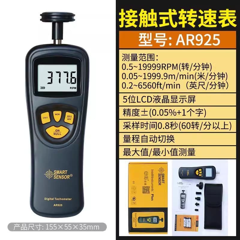 CEMAR AR925 Tachometer AR926 Digital Non-contact Motor Speed Tester High Precision Laser