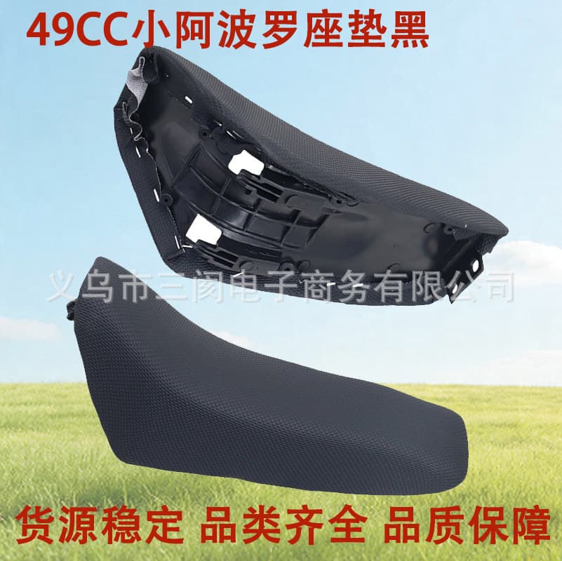 Mini motorcycle accessories 47CC 49CC Apollo off-road vehicle Apollo motorcycle universal seat cushion bag