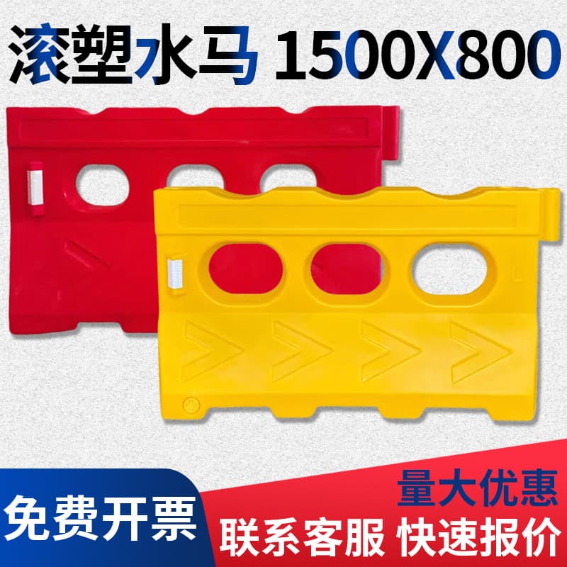 1500x800 Three-Hole Water Horse Roll-Plastic, Isolation Collision Water-Filled Barrier, Plastic Isolation Pier Fence 1.5m Guardrail