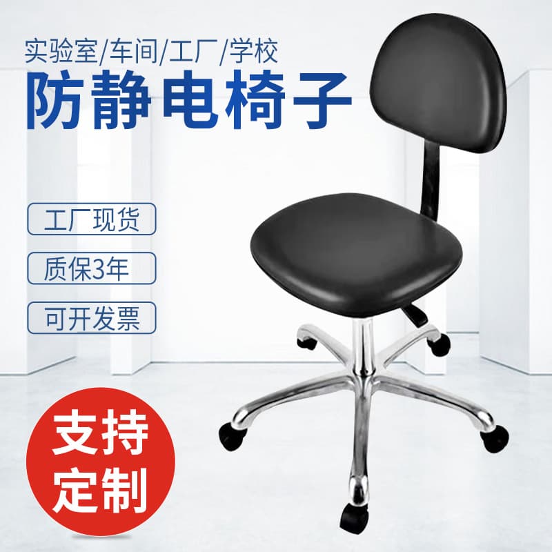 PU Anti-Static Chair Supply Laboratory Adjustable Backrest Chair Processing Lab Anti-Static Lift Chair