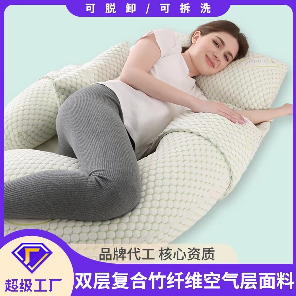 Best-Selling Maternity Pillow with Waist Support, Side Sleeping, Belly Support, Multi-functional Pregnancy Backrest Hug Pillow, U-Shaped Pillow