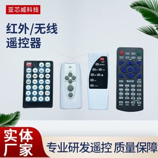 Custom smart remote control for home appliances, garden irrigation wireless remote, oil heater, fan, set-top box infrared remote