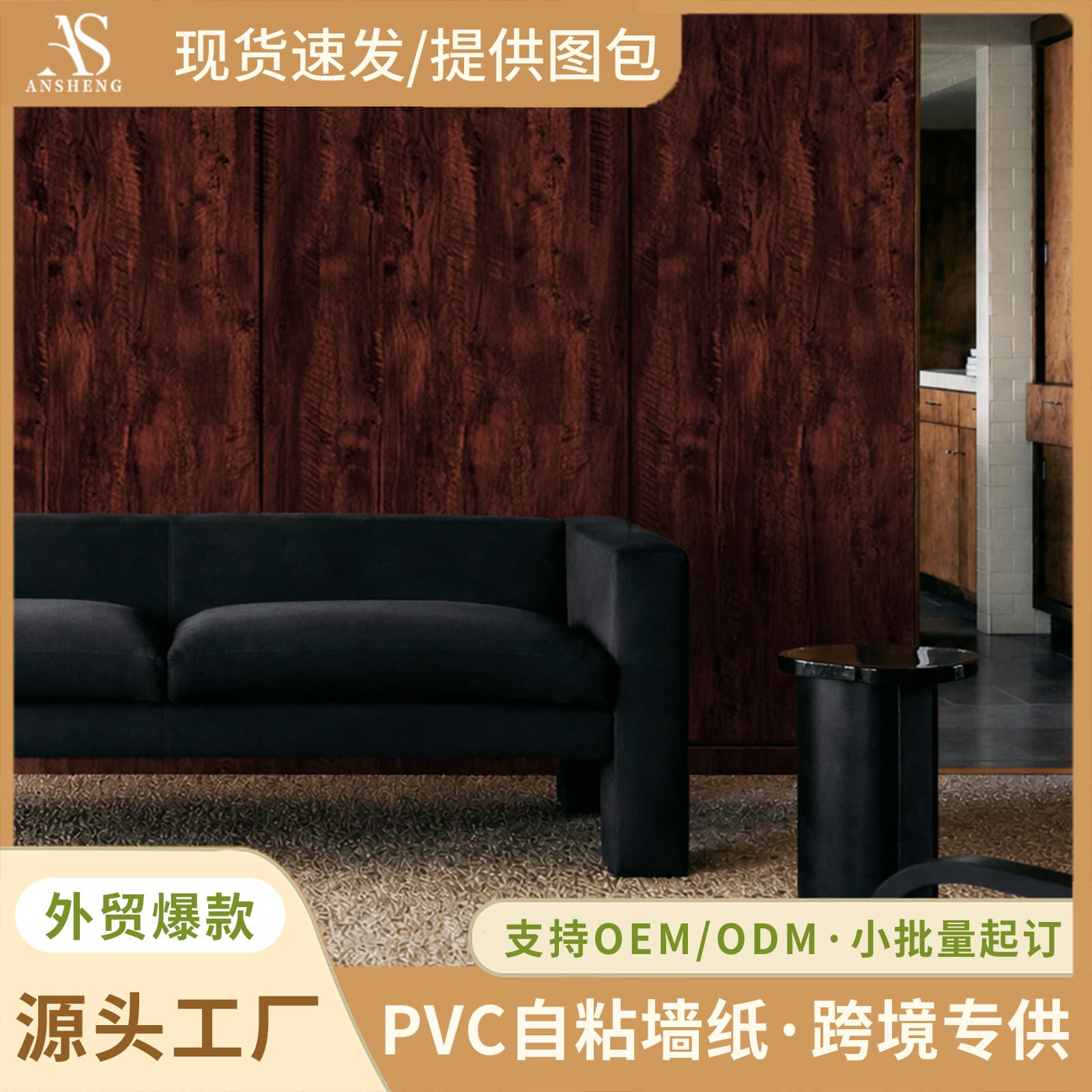 Hot-Selling Vintage Oak Wood Grain PVC Wallpaper Self-Adhesive Waterproof Moisture-Proof Wallpaper No Glue Wall Sticker for Cross-Border E-Commerce
