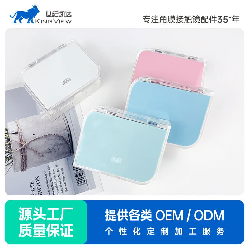 eyekan brand mini contact lens case, portable double care case RG2107, storage.